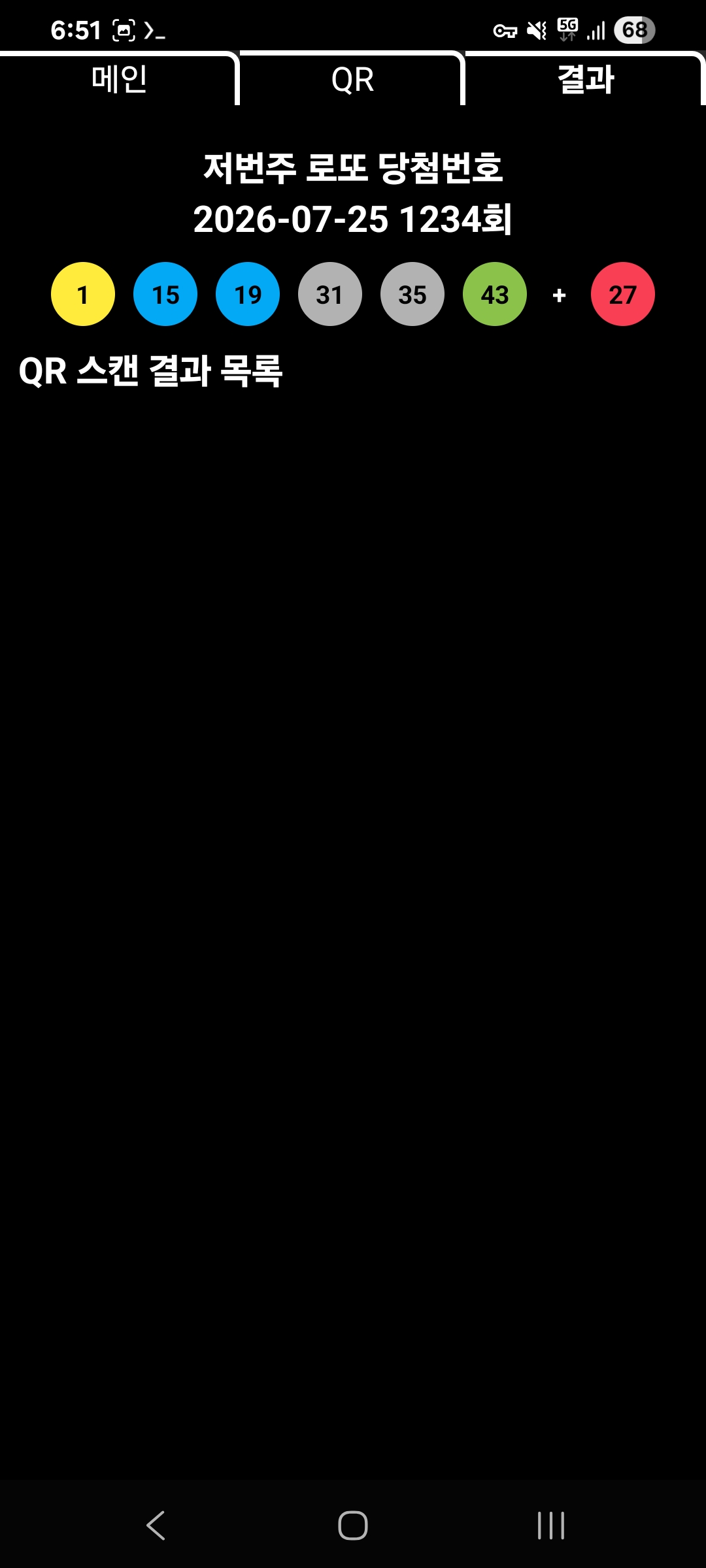 번호 생성 팝업