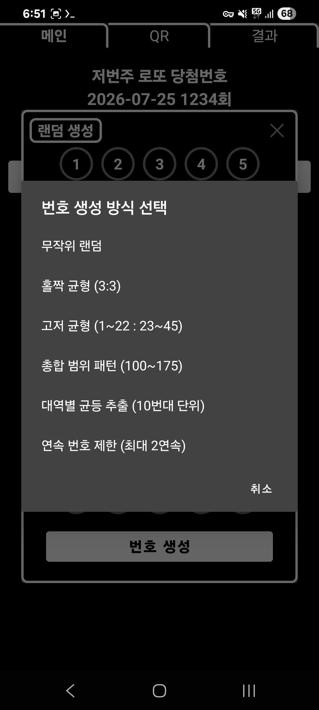 스캔 결과 상세